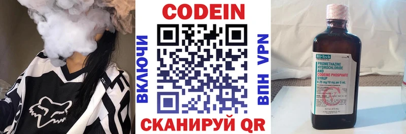 где можно купить наркотик  Заволжск  Кодеин напиток Lean (лин) 