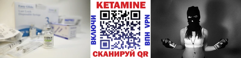 КЕТАМИН VHQ  Заволжск 