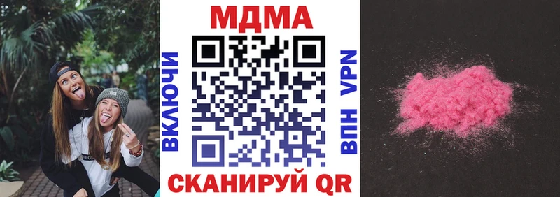 МДМА crystal  Заволжск 
