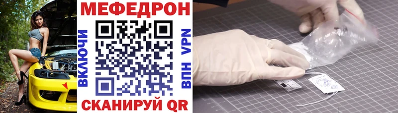 Меф кристаллы Заволжск