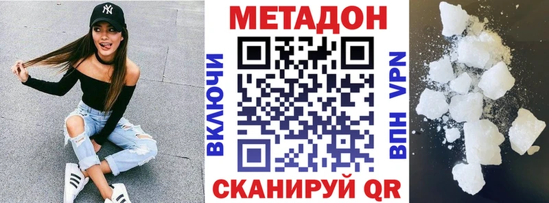 сайты даркнета наркотические препараты  Заволжск  МЕТАДОН VHQ 
