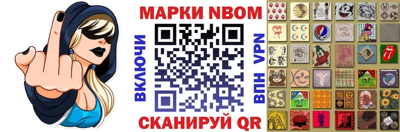 закладка  Заволжск  Марки NBOMe 1500мкг 